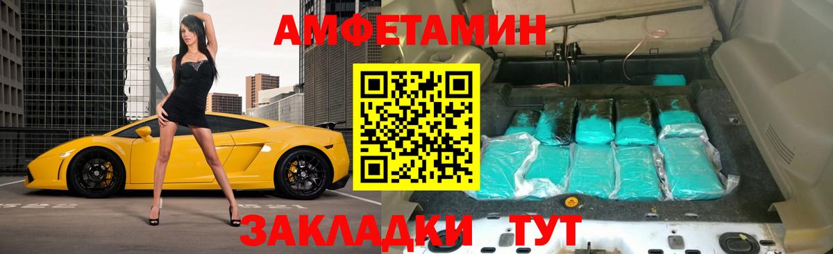 Амфетамин VHQ Ленинск-Кузнецкий