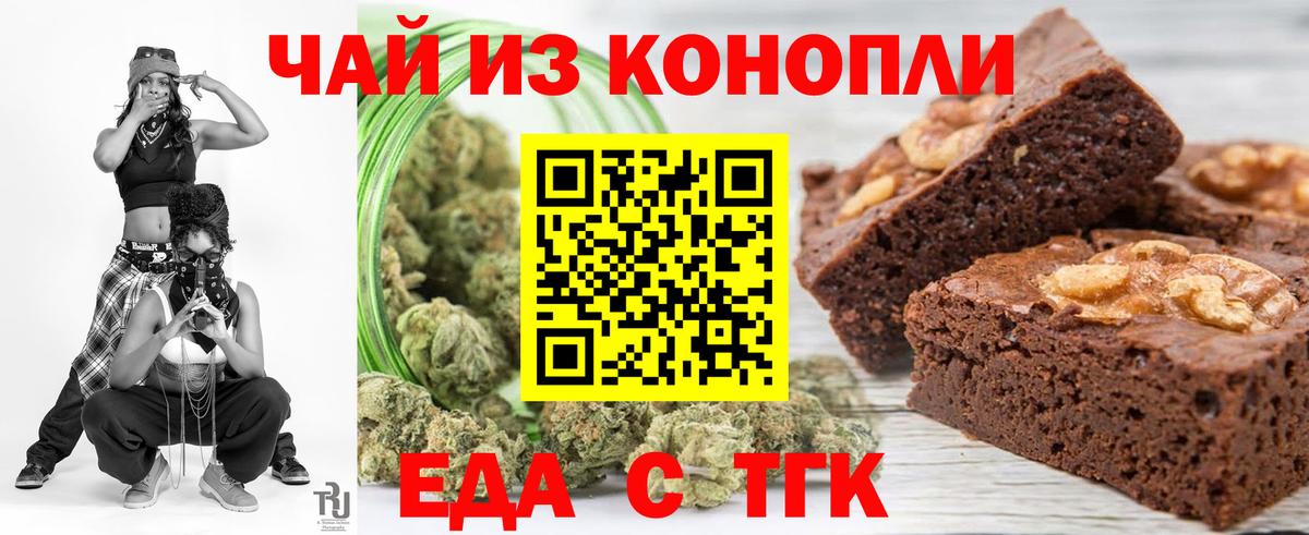 Ленинск-Кузнецкий  Еда ТГК конопля  Вход с VPN 