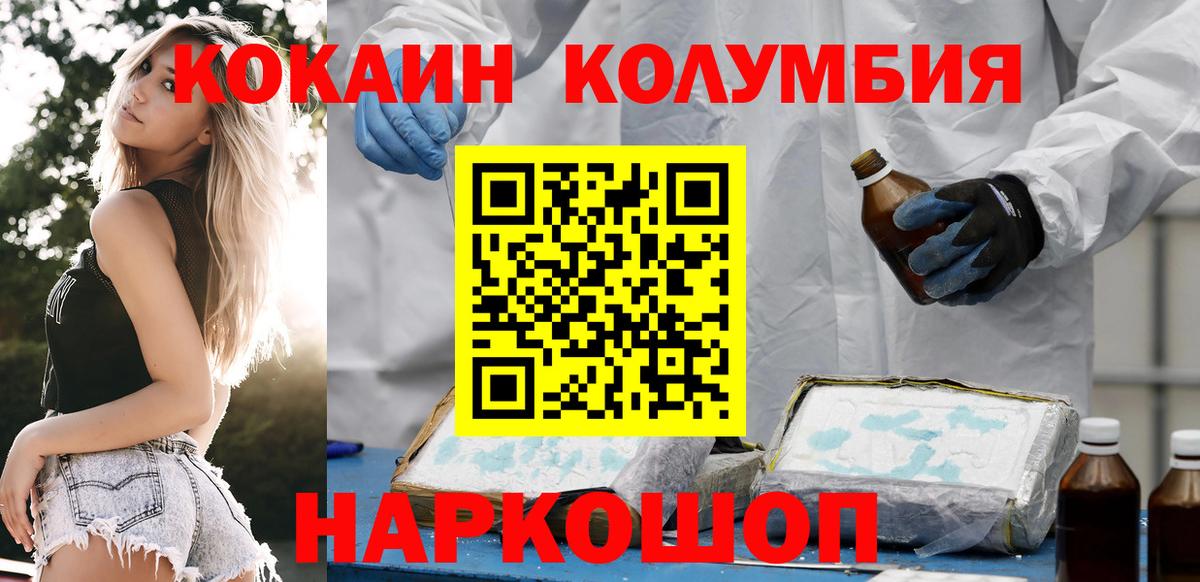 COCAIN Fish Scale  КОКАИН 97%  Вход с VPN  Ленинск-Кузнецкий 