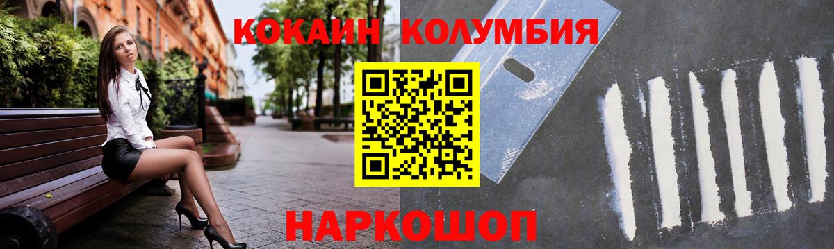 COCAIN Перу Ленинск-Кузнецкий