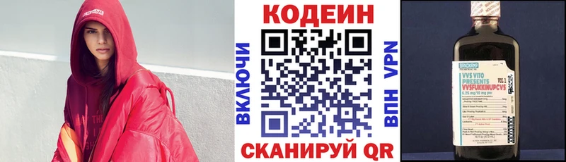 Кодеин напиток Lean (лин) купить наркотики сайты нарко площадка телеграм Ленинск-Кузнецкий