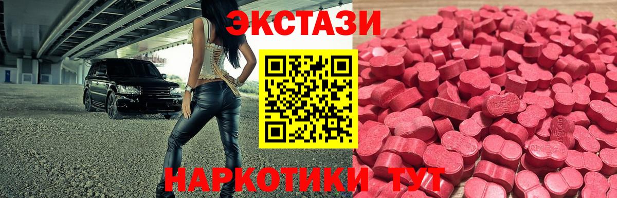 Ecstasy XTC Ленинск-Кузнецкий