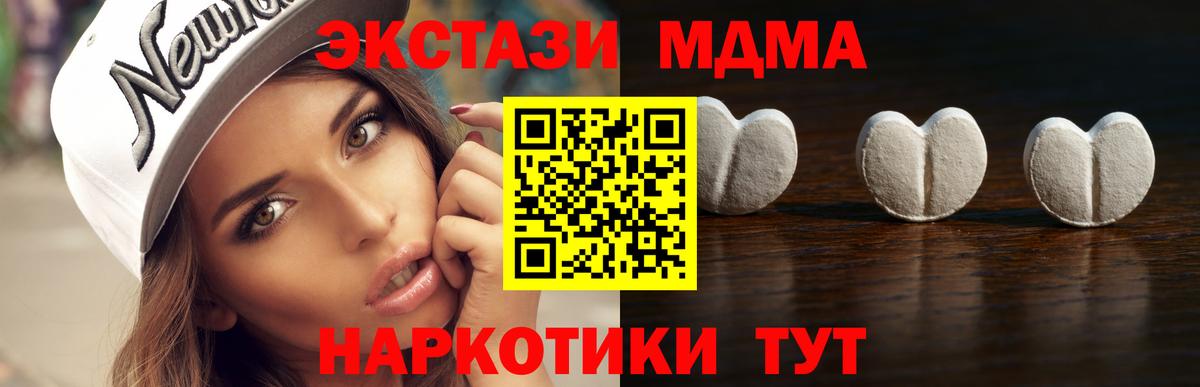 mega как войти  ЭКСТАЗИ ешки  наркота  Ecstasy TESLA  Вход с VPN  Ленинск-Кузнецкий 