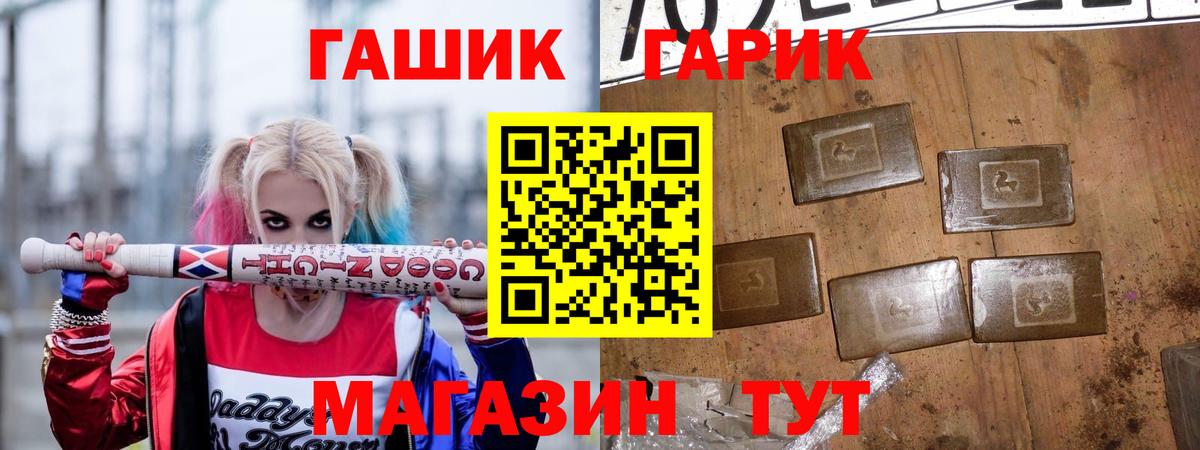 Гашиш гашик Ленинск-Кузнецкий