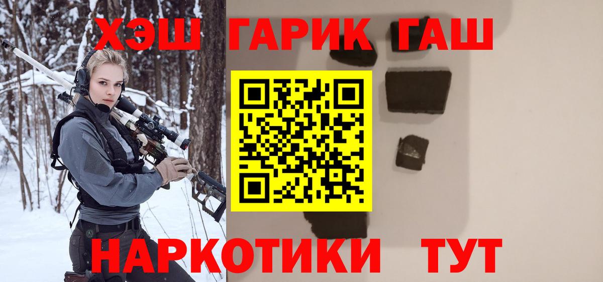 ГАШ  Вход с VPN  Ленинск-Кузнецкий  ГАШ убойный 