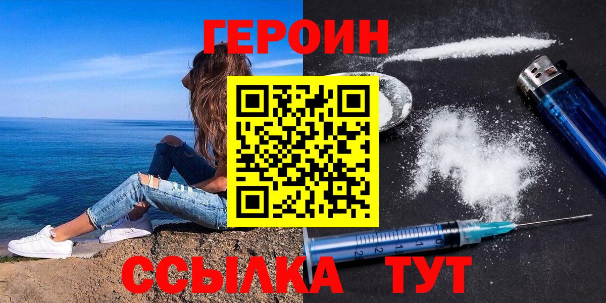 Ленинск-Кузнецкий  ГЕРОИН афганец  Вход с VPN 