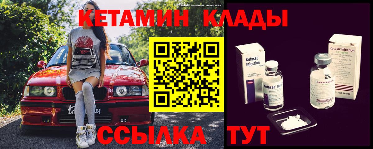 Ленинск-Кузнецкий  Кетамин VHQ  Вход с VPN  Кетамин VHQ 