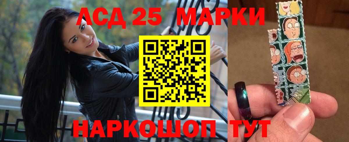 LSD-25 экстази кислота Ленинск-Кузнецкий