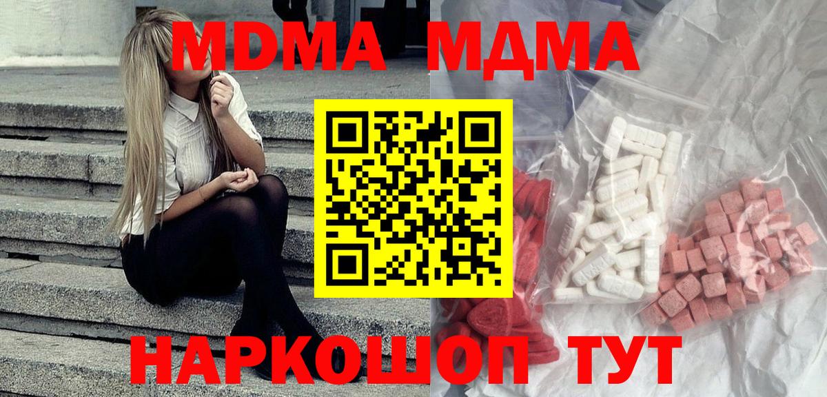 Ленинск-Кузнецкий  MDMA crystal  MDMA VHQ  Вход с VPN 