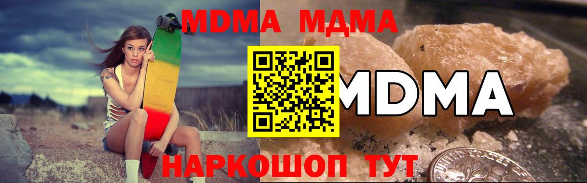 МДМА молли Ленинск-Кузнецкий