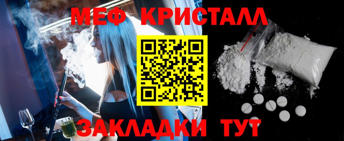 МЕФ мука Ленинск-Кузнецкий