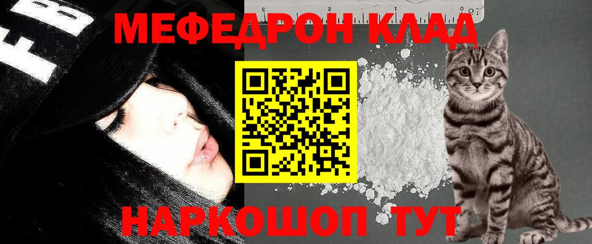 Ленинск-Кузнецкий  МЕФ mephedrone  Вход с VPN  МЕФ mephedrone 