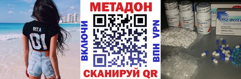 МЕТАДОН мёд  гидра рабочий сайт  Ленинск-Кузнецкий 