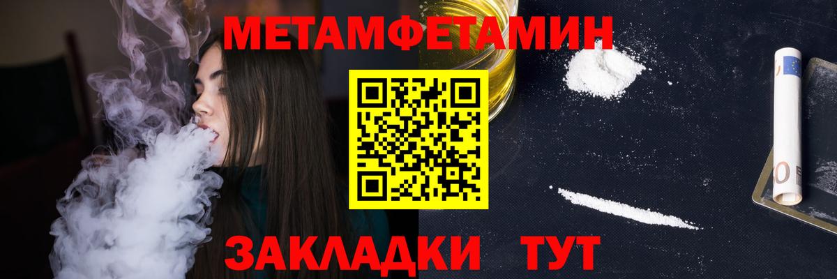 Ленинск-Кузнецкий  Первитин Декстрометамфетамин 99.9%  Вход с VPN 