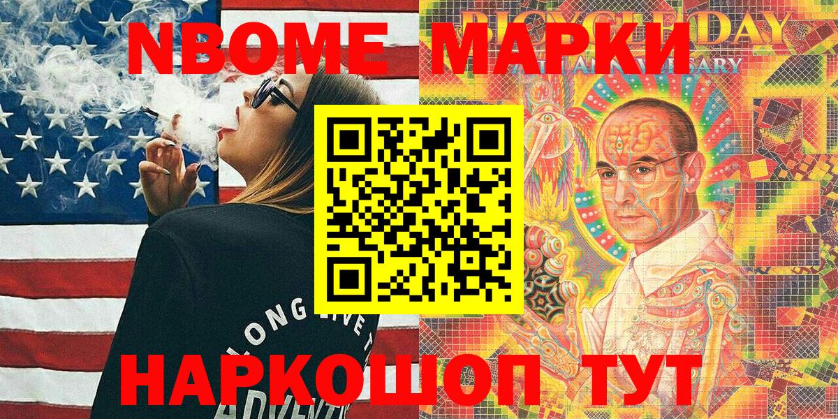 Марки 25I-NBOMe 1,8мг  Вход с VPN  хочу   Ленинск-Кузнецкий  Марки 25I-NBOMe 1,8мг 